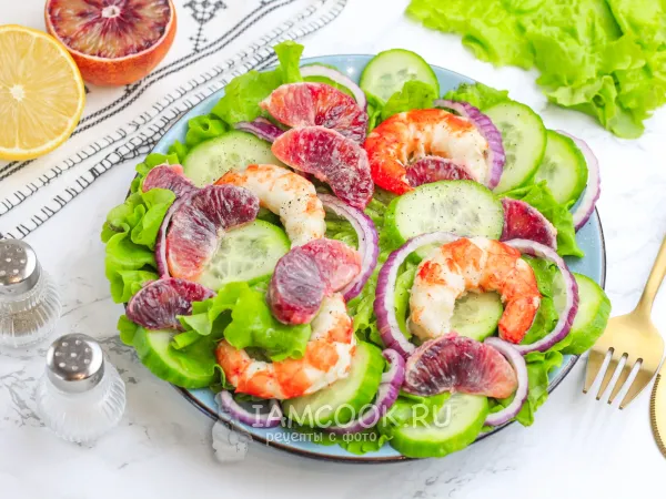 Фото блюда: Салат с красным апельсином и креветками