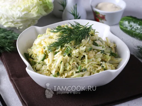 Фото блюда: Салат из пекинской капусты с огурцом, яйцом и сыром