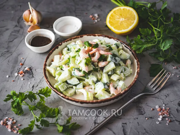 Фото готового блюда: Салат с креветками и сельдереем