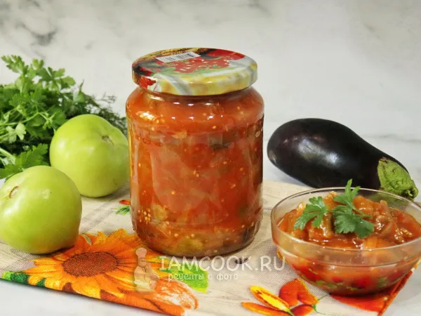 Фото блюда: Баклажаны с зелеными помидорами на зиму