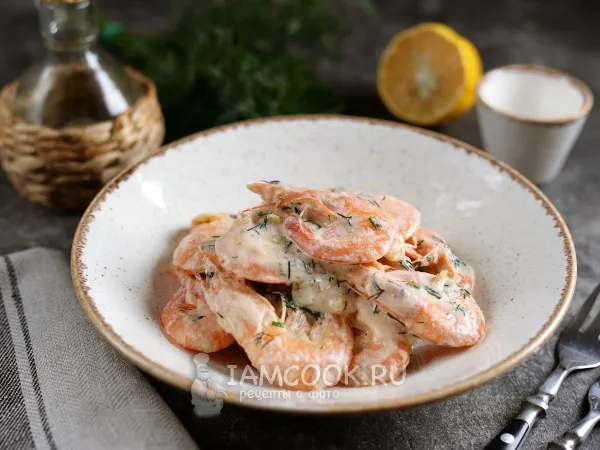 Фото блюда: Креветки в сметанном соусе