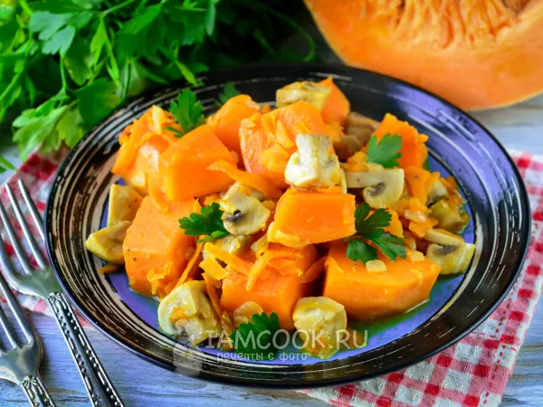 Фото блюда: Тушеная тыква с грибами