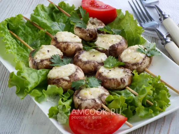 Фото блюда: Шампиньоны с сыром на мангале