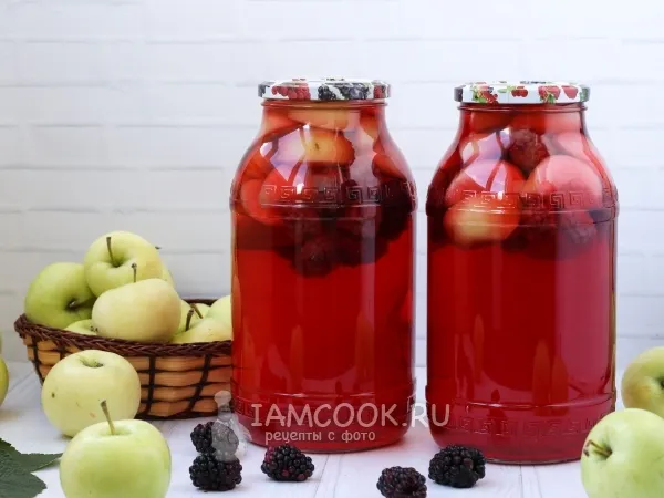 Фото блюда: Компот из яблок и ежевики на зиму