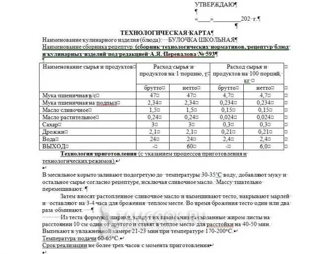 Шаг 1: иллюстрация