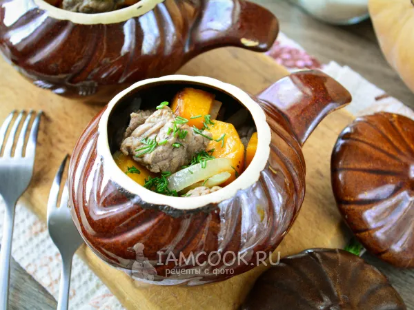 Фото блюда: Говядина с тыквой в горшочке в духовке