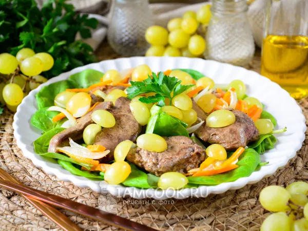 Фото блюда: Салат с куриной печенью и виноградом