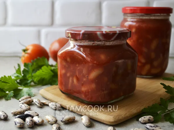 Фото блюда: Фасоль в томатном соусе на зиму