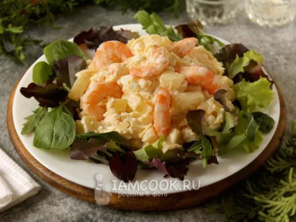 Фото готового блюда: Салат с креветками, ананасом и яйцом