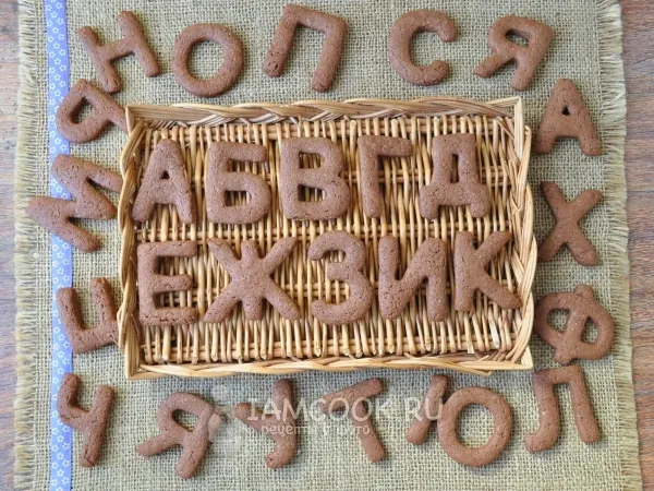 Фото блюда: Печенье алфавит